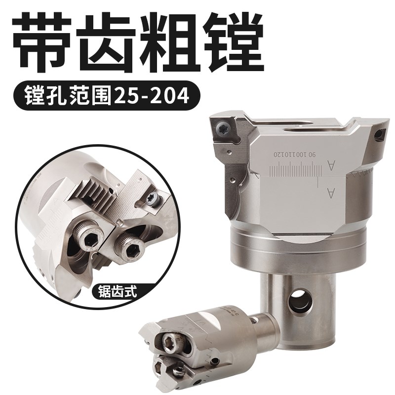 双刃粗镗可调节式镗孔器深孔抗震粗镗刀片调节刀范围19-164两刃刀