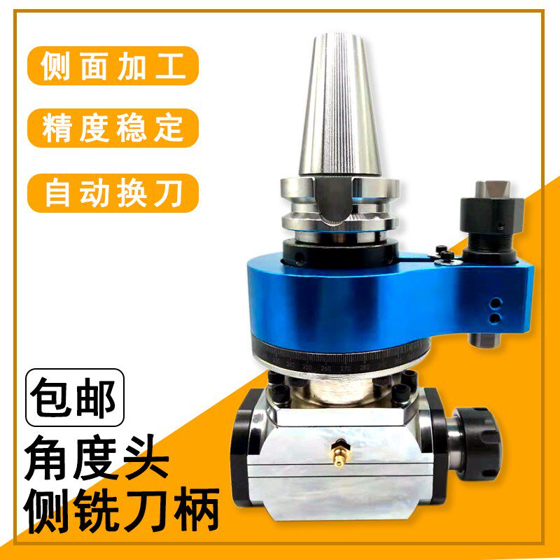 CNC加工中心90度BT50 BT40角度头 横铣刀柄直角头 直角铣头侧铣头