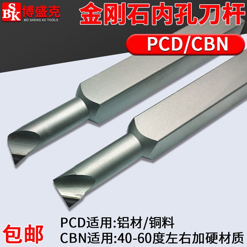 95度金刚石内孔刀杆PCD/CBN12/16/20方铜铝淬火加硬专用小孔车刀