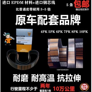 7PK2220适用于云内汽车皮带装 载机传动带客车货车发动机空调皮带