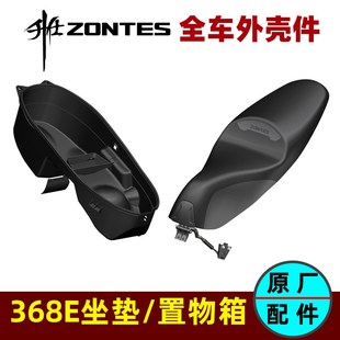 ZONTES升仕368E坐垫总成置物箱座桶气弹簧密封胶条坐垫装 饰罩配件