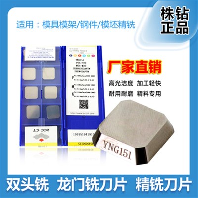 金属陶瓷小四方精铣刀粒SEEN1203AFTN YNG151 1504双头铣边铣刀片