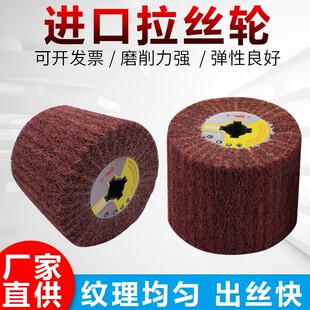 进口拉丝轮不锈钢专用金属铜铝抛光轮尼龙轮拉丝机砂布打磨纤维轮