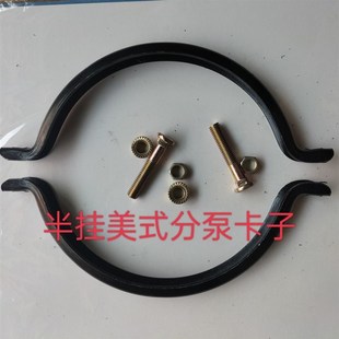 富华桥刹车分泵卡子螺丝半挂车制动气室卡箍螺丝分泵卡子挂车分泵