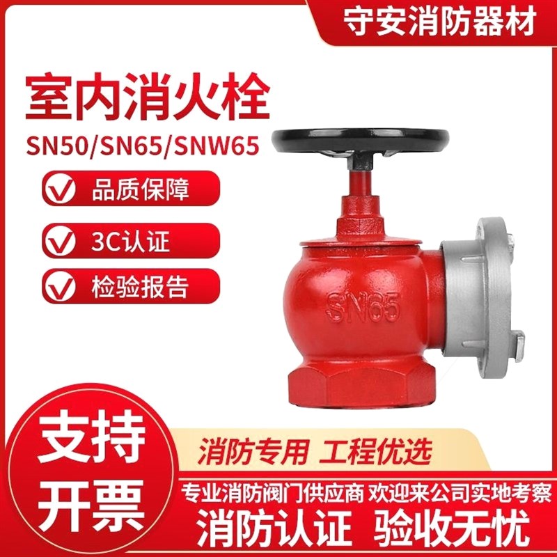 德国进口室内消火栓头65消防水带阀门 SN65消防器材配件室内消防