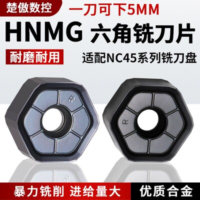 快进给铣刀片数控重切削刀粒快进给面铣刀片HNMG0906ANSN12刃刀头
