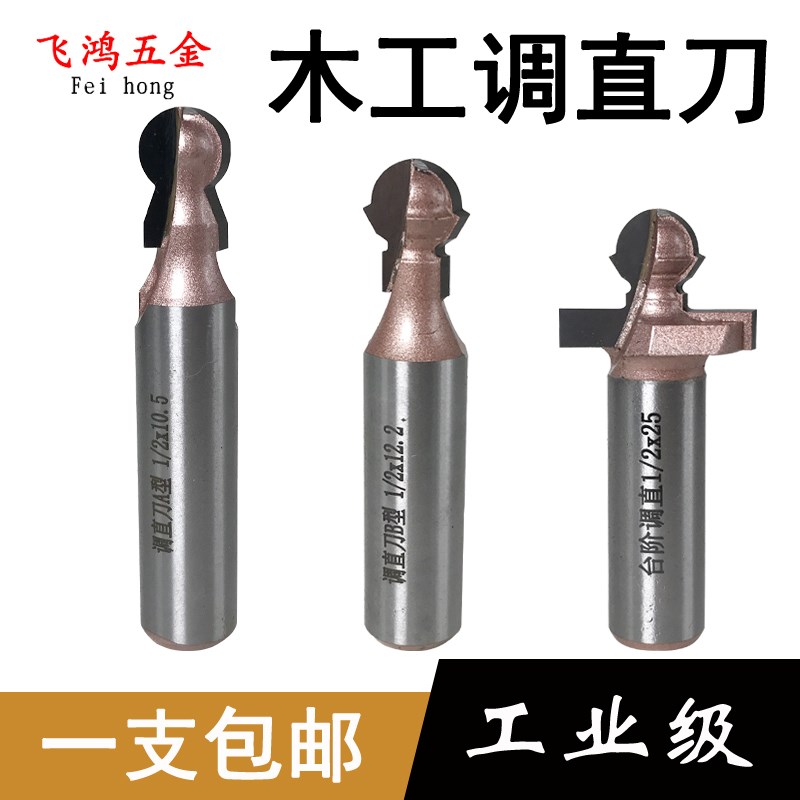 衣柜门板拉直器免漆板调直器调正矫直杆槽木工高档钨钢刀具铣刀