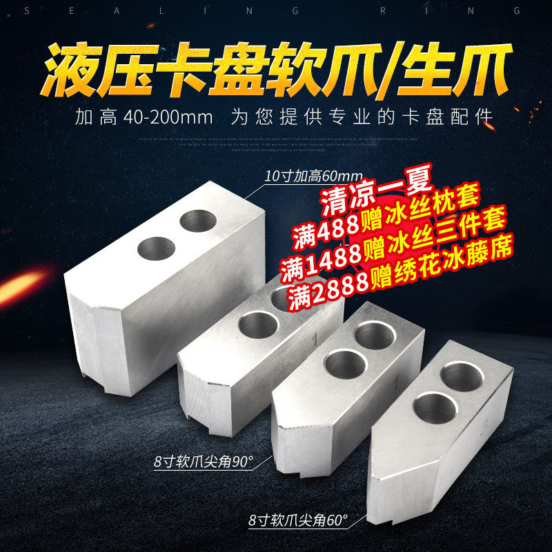 液压三爪卡盘加高生爪非标定制油压卡爪软爪非标定制10/12/15寸