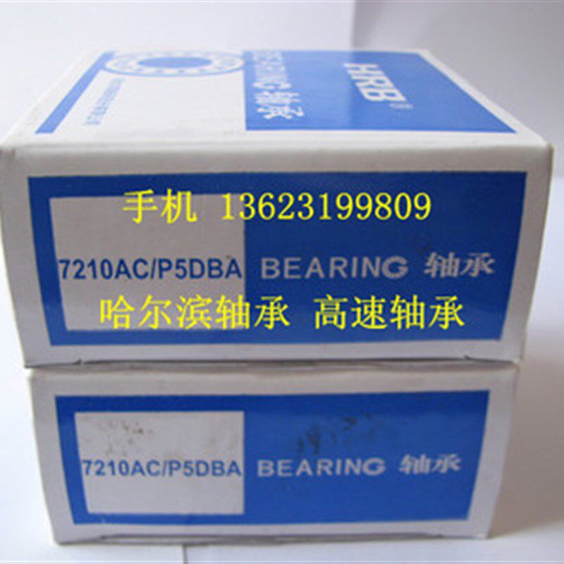 HRB轴承哈尔滨轴承背对背轴承7214AC/P5DB7214C/P5DB配对轴承 - 实物图