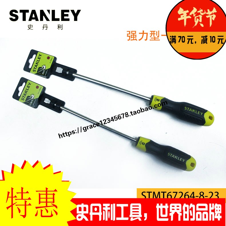 史丹利强力型STMT67278-8-23一字螺丝批67279 67280 67281 67282