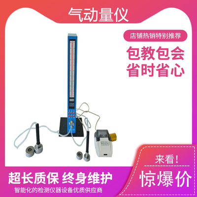 QFB气动测量仪 浮标式气动量仪/电子气动测量仪/数显气电测量仪