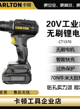 卡顿电钻20V无刷锂电钻家用工装家装重载型锂手电钻
