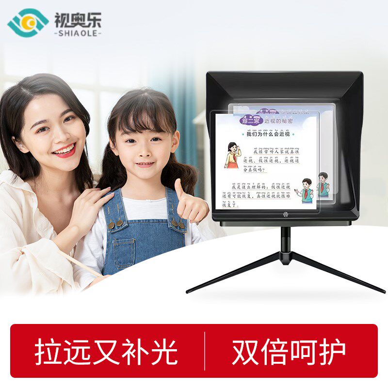视奥乐睛读写平台远像仪延儿童正姿补光护眼宝望拉远镜远像雾视屏