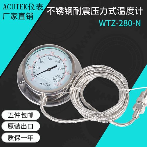 船用排烟表 不锈钢耐震压力式温度计 WTZ-280-N 650度  3米 1/2