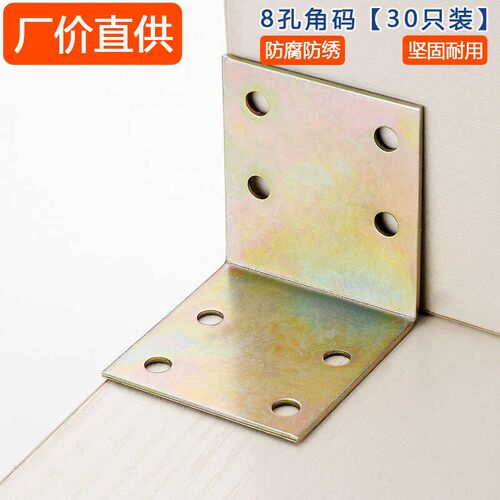 铁角码直片角铁木板桌椅衣橱柜固定连接件铁镀锌直片90度直角L型