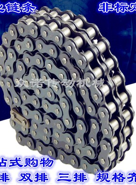 传动链条 06B 06C 08A 08B 10A 10B 12A 12B 16A 16B单排双排链条