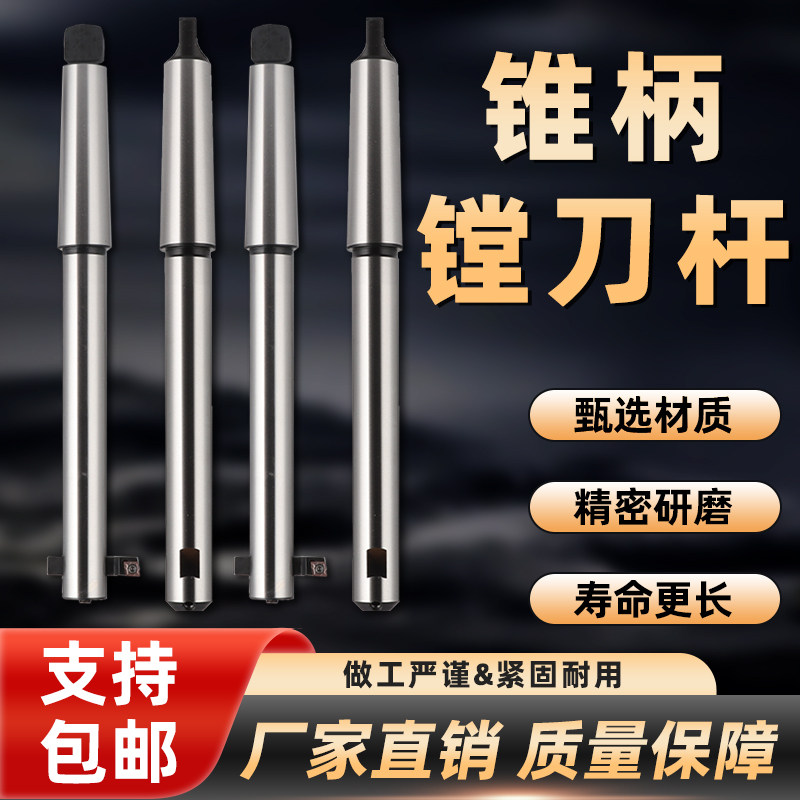 莫氏锥柄镗床刀杆/粗镗刀杆6号柄*直径30-80*总长420 520 620 720