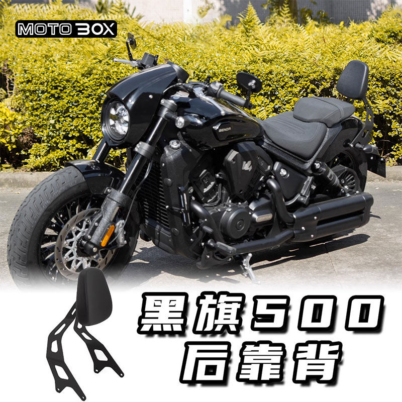 奔达黑旗500改装後靠背专用防水自结皮靠垫扶手支架配件无失真直