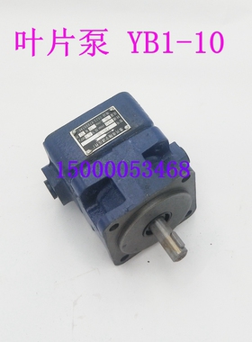 福州机床厂CW6163 CW6180C车床叶片泵 福州机床主轴箱油泵 YB1-10