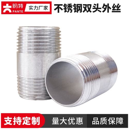 盼特304不锈钢双头外丝圆管外螺纹接头316外牙管子丝扣加厚短节头