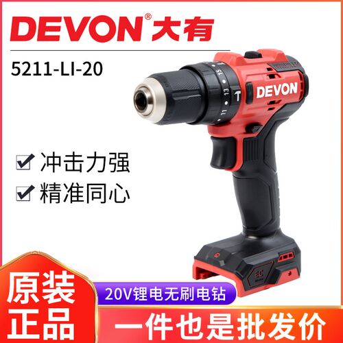 大有手电钻冲击钻家用手枪钻锂电工具多功能充电式电动螺丝刀5211