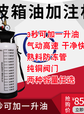 气动齿轮油加油泵注油器加注器机油汽车波箱油变速箱油加油机