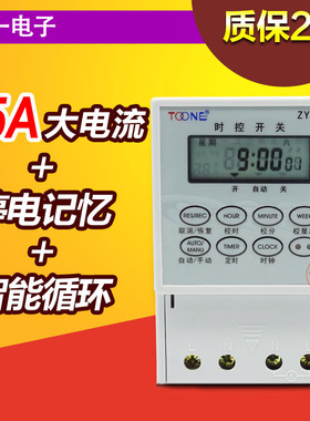 卓一电源时控开关定时控制器ZYT11路灯微电脑220V时间智能广告牌
