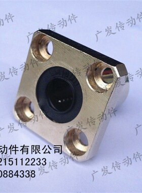 电镀防锈 方法兰直线运动轴承 LMK6UU LMK8UU LMK10UU  LMK12UU