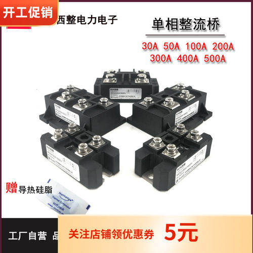 MDQ100A单相整流桥50A二极管150A 200A 300A400A500A1600V 100-16