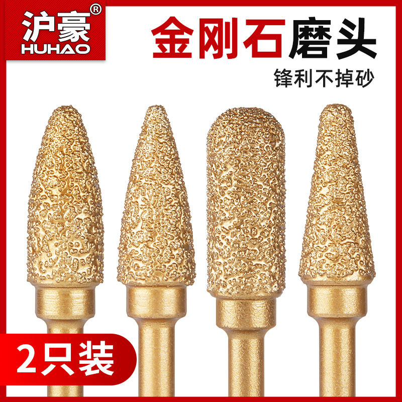 沪豪金刚石磨头合金旋转锉内磨头手电钻金钢砂打磨钻钎焊铣刀钨钢