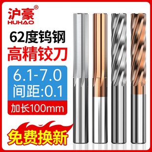6.4 6.5 6.9 6.2 7.0 6.8 6.3 6.7 钨钢铰刀硬质合金绞刀6.1 6.6