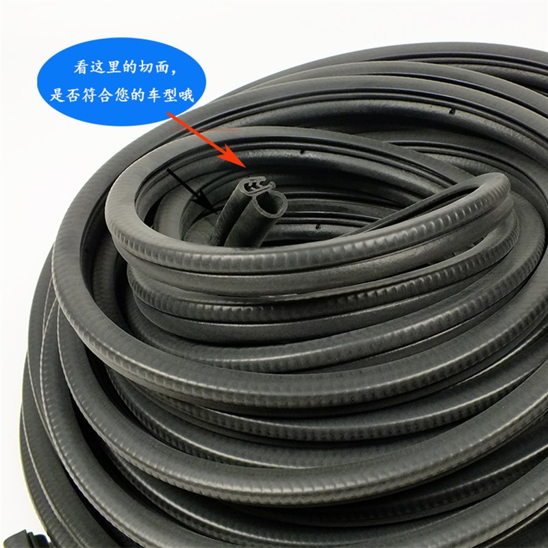 适配装载机配件驾驶室车门密封胶条玻璃压条橡胶条固定镶嵌条