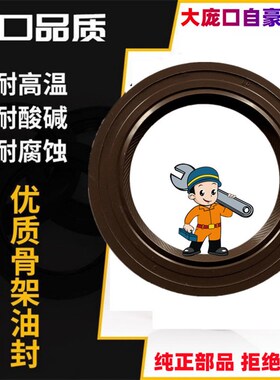 高性能 63*80*8/7.5 江西五十铃NHR轻卡汽车前轮油封