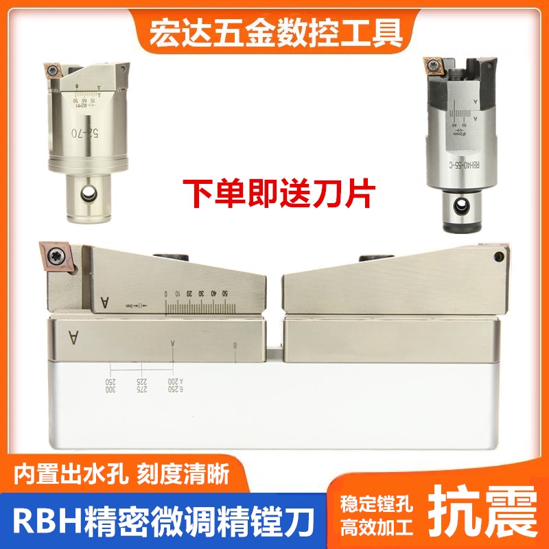 RBH数控双刃粗镗刀锯齿可调式大径粗镗头内孔镗孔刀头桥式内出水