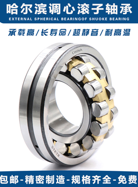 22311双列滚动调心滚子轴承风机破碎机带锯机专用22316 22314CA K