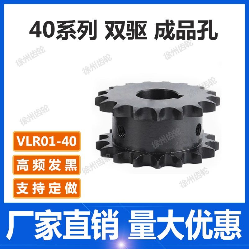 VLR01-40假双排链轮4分08B双驱厚度35成品孔12齿-21齿45号钢,农机/农具/农膜,排灌设备,淘宝优惠券,粉丝福利购,淘宝优惠卷
