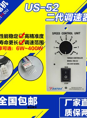 交流电机调速器220v15w25w60w90w120w180w200w250w二代新款US52