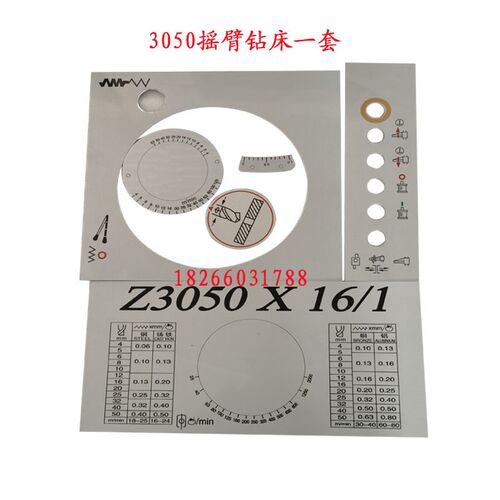 中捷摇臂钻床Z3050*16标牌铭牌Z3063Z3080机床面板主轴箱电板Zj