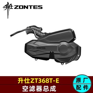 升仕368E空滤器滤清器装 支架进气温度传感器 饰罩后盖谐振腔安装