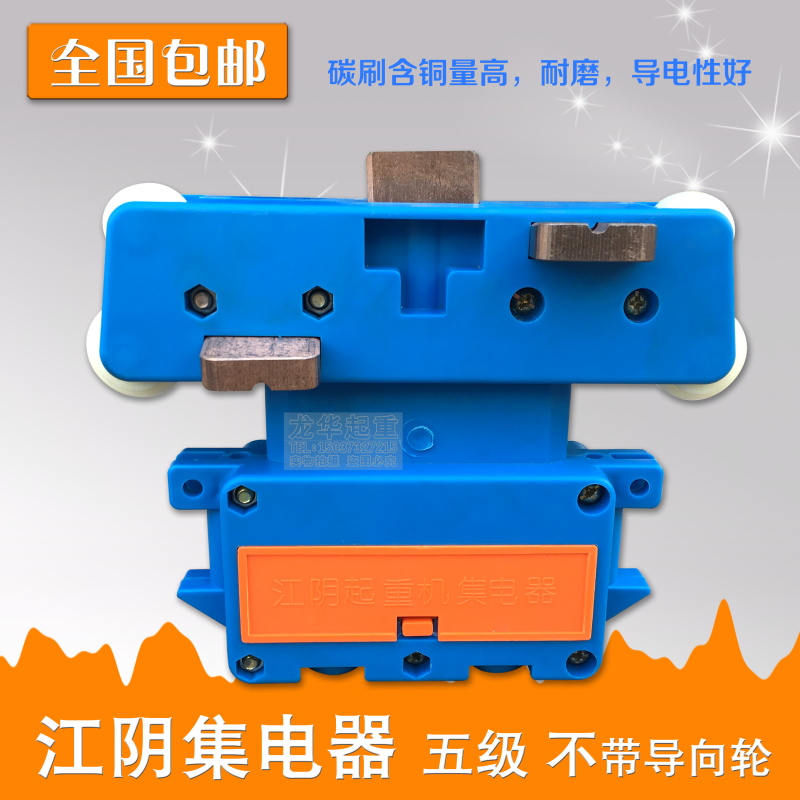 起重机行车天车江阴集电器5极五极受电器多极管式滑触线集电器