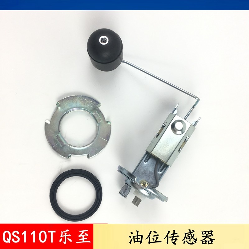 轻骑铃木踏板车乐至QS110T/丽至UZ110T油位传感器油浮子UR110T