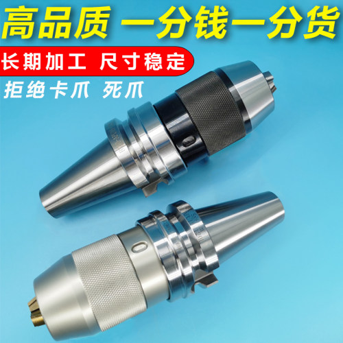 高精BT40钻夹头刀柄 加工中心一体式快换自紧钻夹头bt30/50 apu13