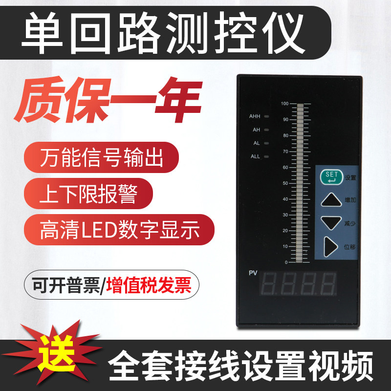 压力温度液位数字数显仪表智能单回路测控仪万能输入420maTC803