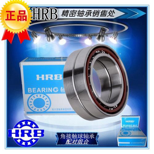 HRB哈轴配对轴承7001AC 7002AC 7003AC 7004ACTA/P5/P4 主轴轴承