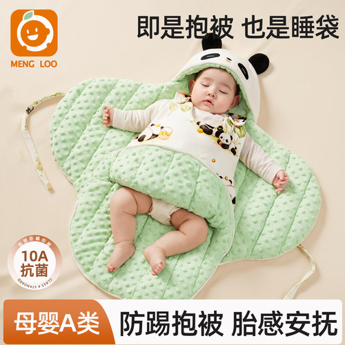 新生婴儿产房必备一体式抱被睡袋