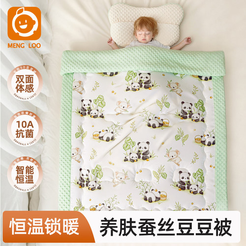萌橘婴儿恒温蚕丝被智能调控a类