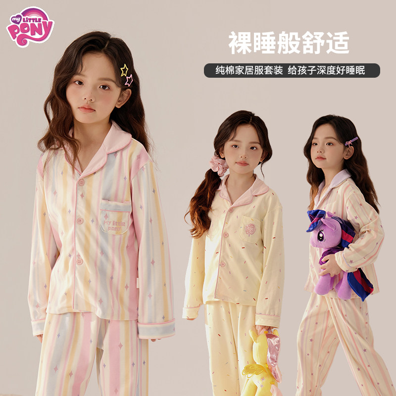 小马宝莉女童睡衣套装春秋2025新款舒适棉毛儿童亲子家居服两件套