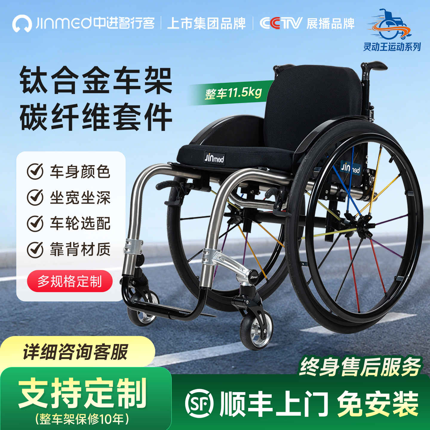 中进智行客灵动王运动轮椅436定制钛合金碳纤维挡板残疾人代步车