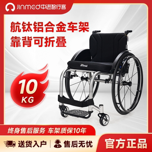 中进智行客灵动王432运动轮椅残疾人折叠轻便稳固可折叠靠背