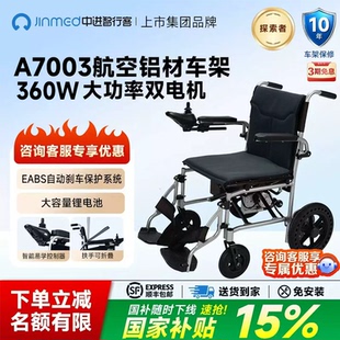 中进智行客电动轮椅智能全自动老年人专用折叠轻便四轮代步车